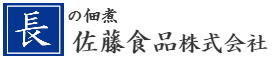 秋田県潟上市「佐藤食品」は、創業以来、80余年の老舗佃煮屋です。頑固職人達が生み出すこだわりのつくだ煮。