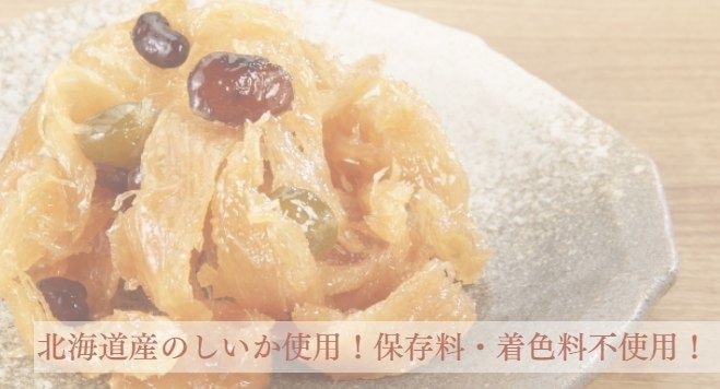 秋田佃煮佐藤食品